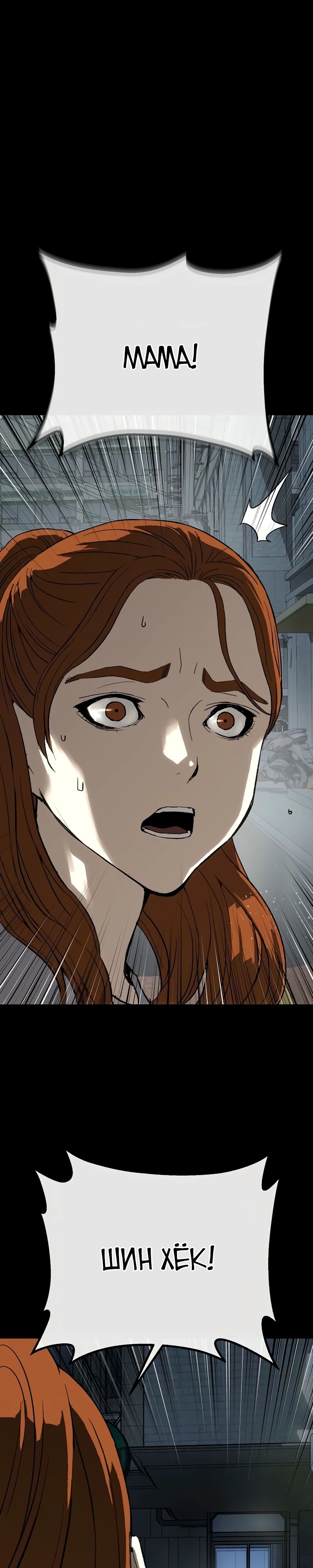Манга Профайлер злодеев - Глава 14 Страница 36