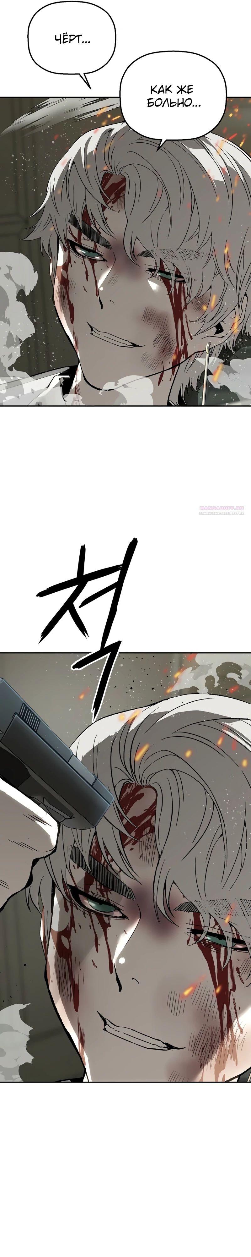 Манга Профайлер злодеев - Глава 14 Страница 30