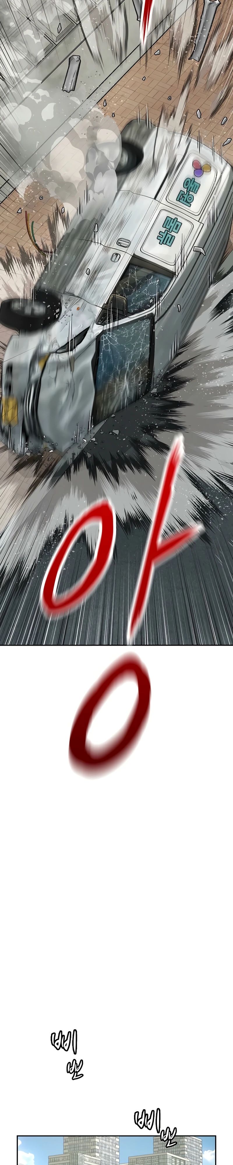 Манга Профайлер злодеев - Глава 14 Страница 27