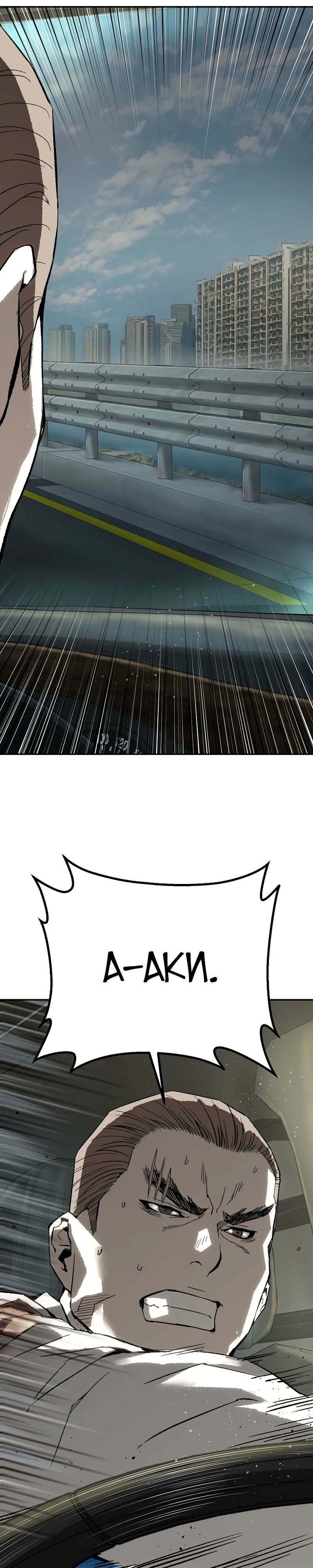 Манга Профайлер злодеев - Глава 14 Страница 21