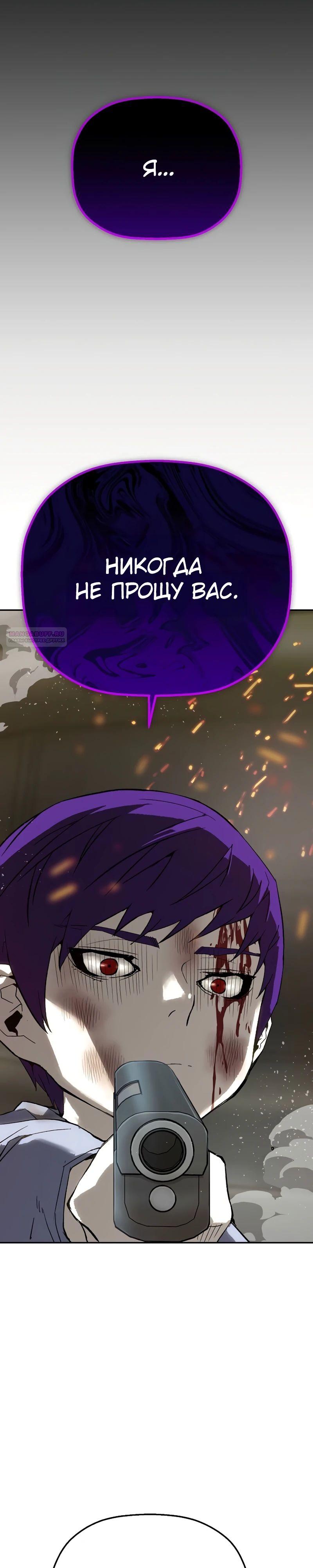 Манга Профайлер злодеев - Глава 14 Страница 46