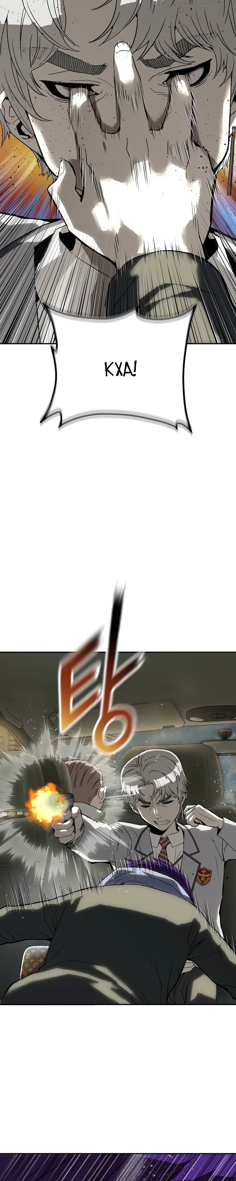 Манга Профайлер злодеев - Глава 14 Страница 7