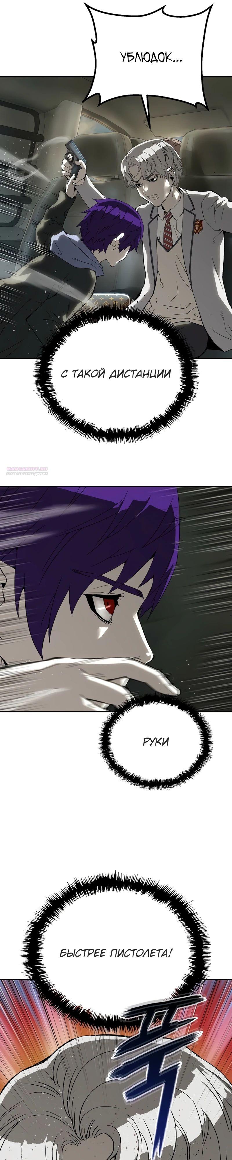 Манга Профайлер злодеев - Глава 14 Страница 6