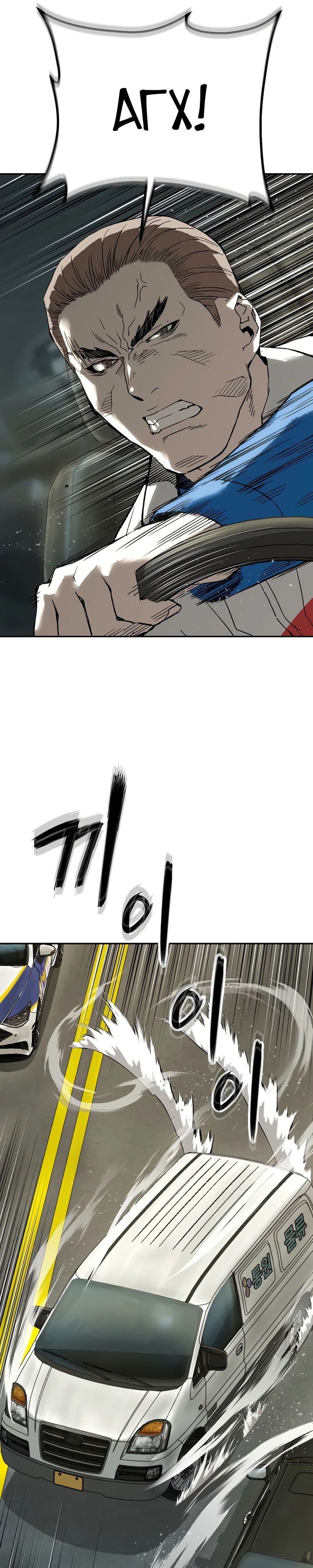 Манга Профайлер злодеев - Глава 14 Страница 11