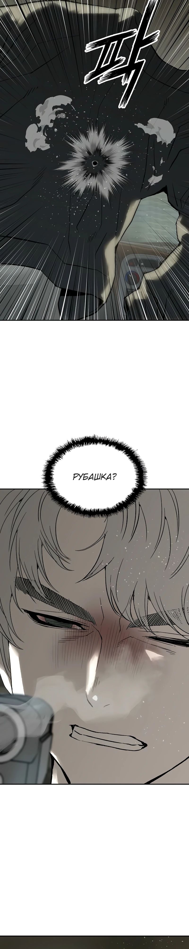 Манга Профайлер злодеев - Глава 14 Страница 17