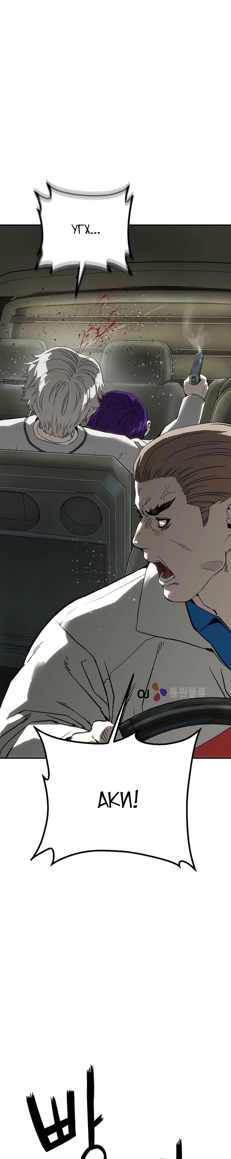 Манга Профайлер злодеев - Глава 14 Страница 9