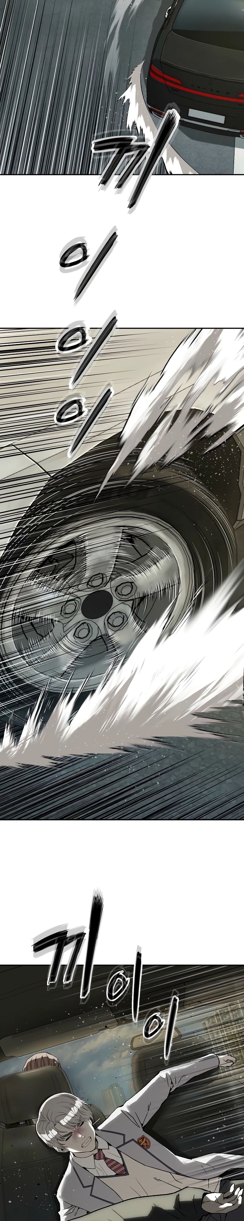 Манга Профайлер злодеев - Глава 14 Страница 12