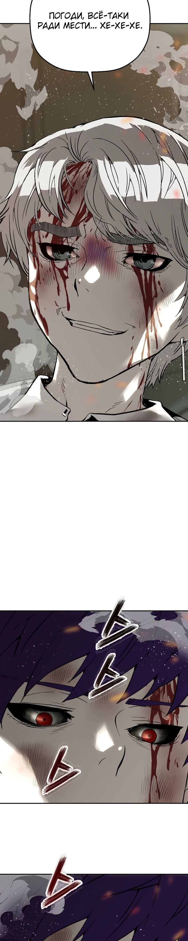Манга Профайлер злодеев - Глава 14 Страница 47