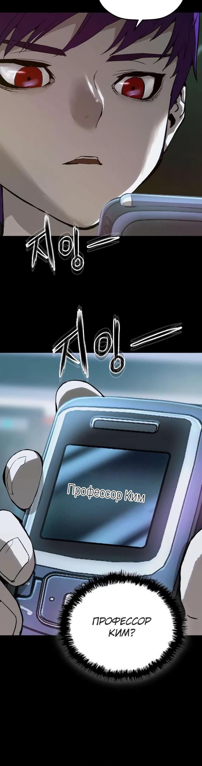 Манга Профайлер злодеев - Глава 13 Страница 29