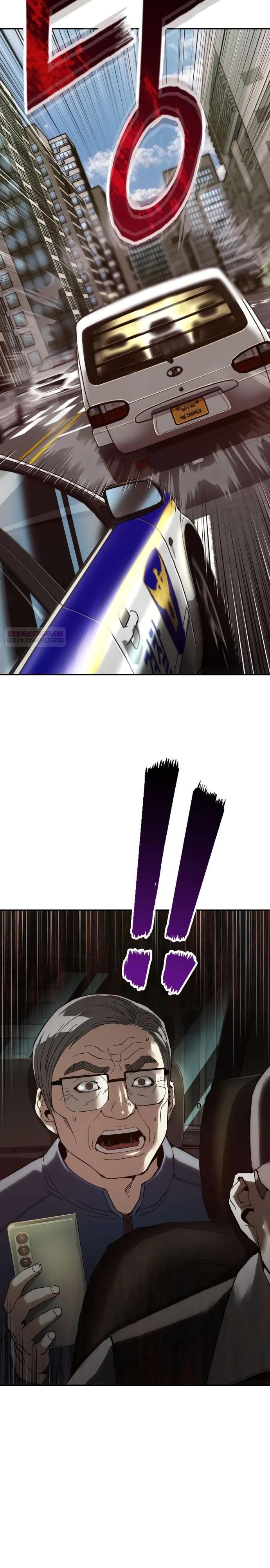 Манга Профайлер злодеев - Глава 13 Страница 38