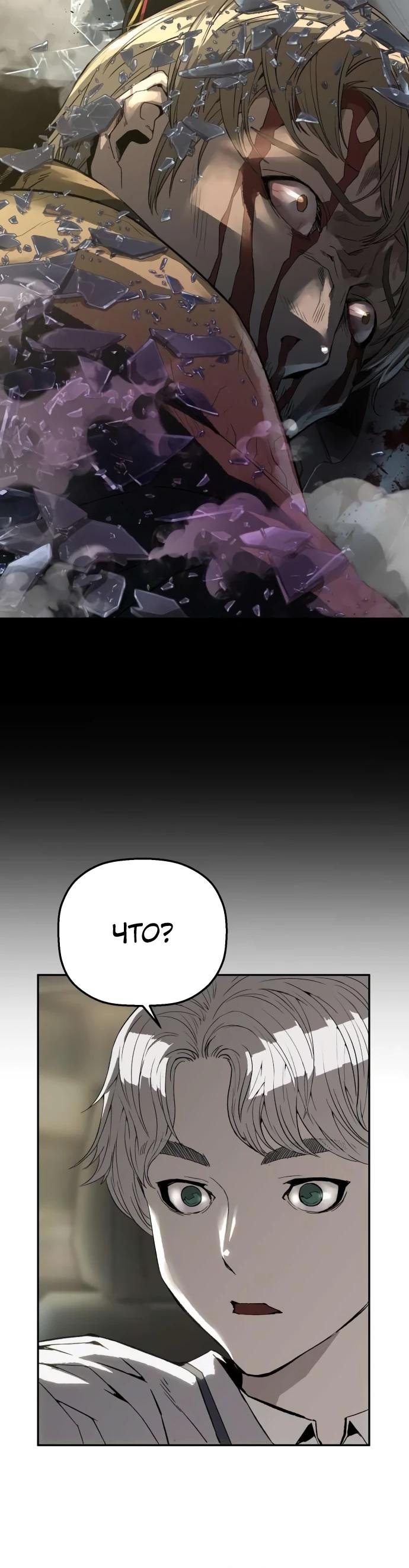 Манга Профайлер злодеев - Глава 13 Страница 17