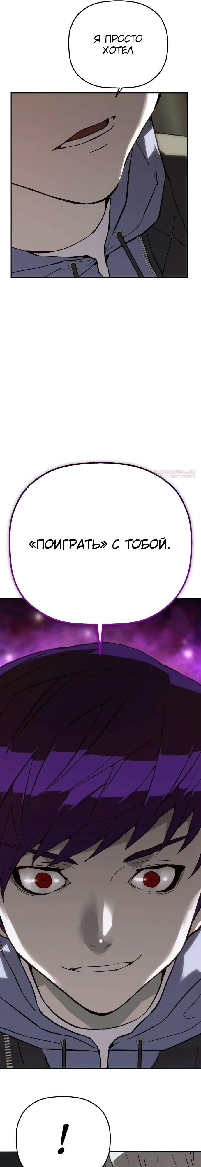 Манга Профайлер злодеев - Глава 13 Страница 18