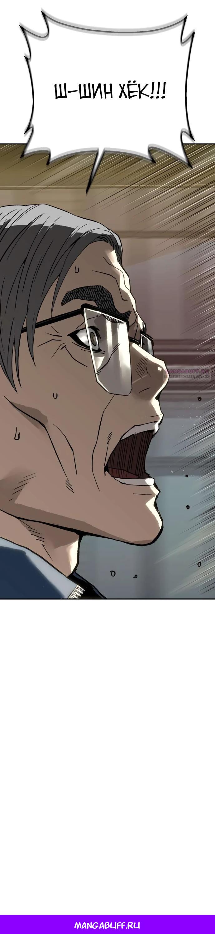 Манга Профайлер злодеев - Глава 13 Страница 39