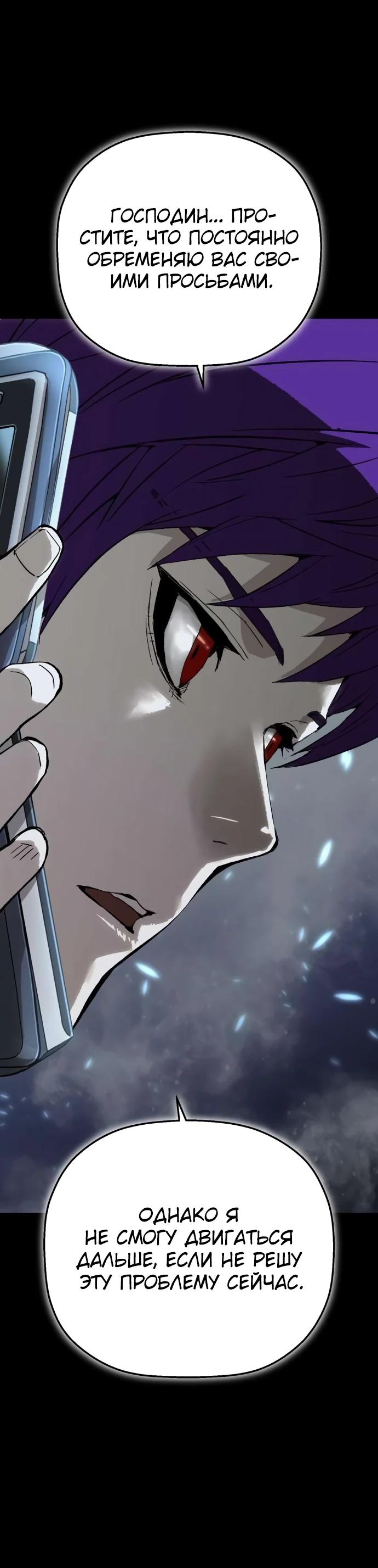 Манга Профайлер злодеев - Глава 13 Страница 35