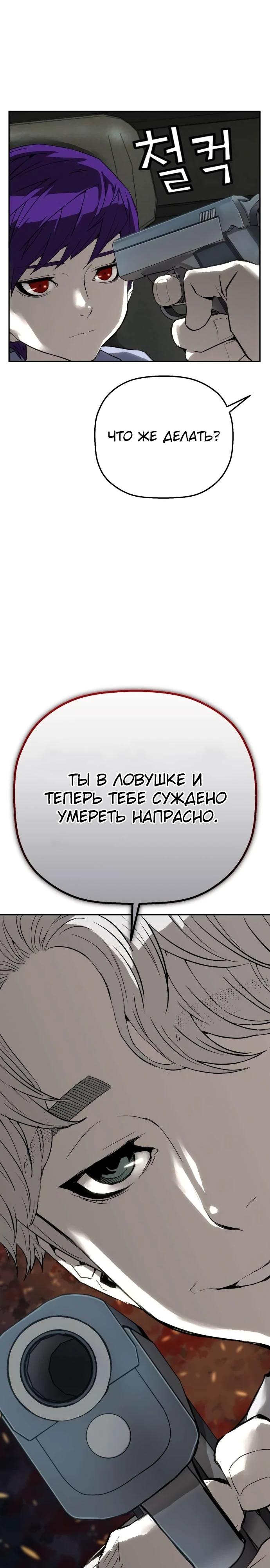 Манга Профайлер злодеев - Глава 13 Страница 13