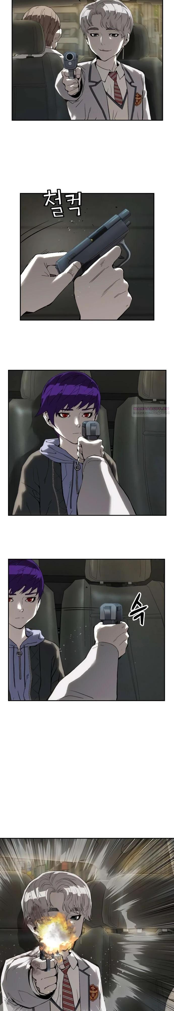 Манга Профайлер злодеев - Глава 13 Страница 2