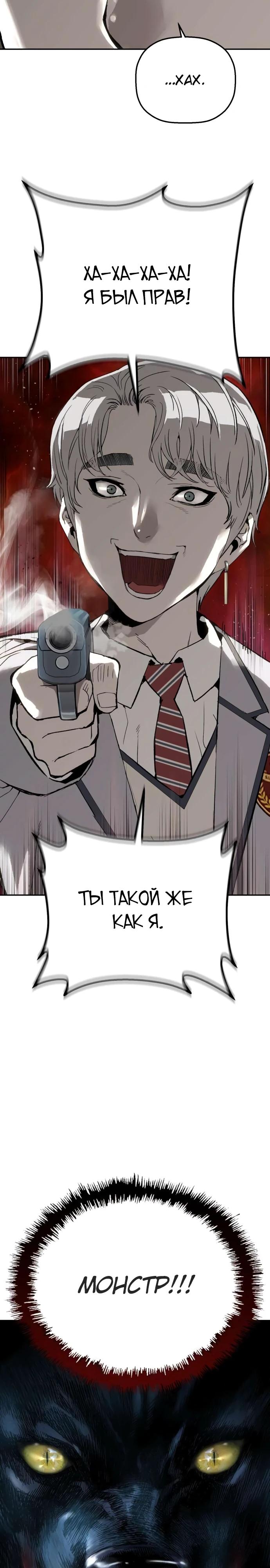 Манга Профайлер злодеев - Глава 13 Страница 4