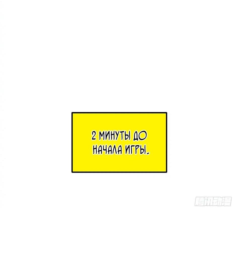 Манга Пробуждение абсолютной удачи - Глава 12 Страница 35