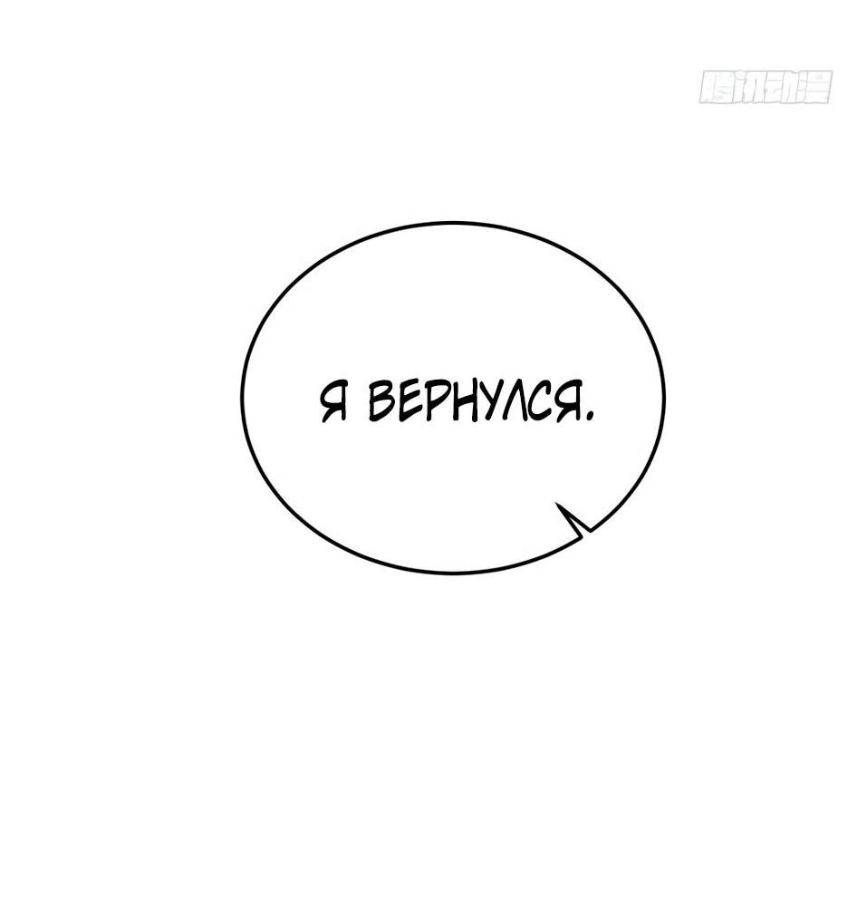 Манга Пробуждение абсолютной удачи - Глава 5 Страница 44