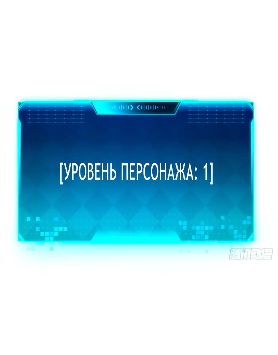 Манга Пробуждение абсолютной удачи - Глава 4 Страница 54