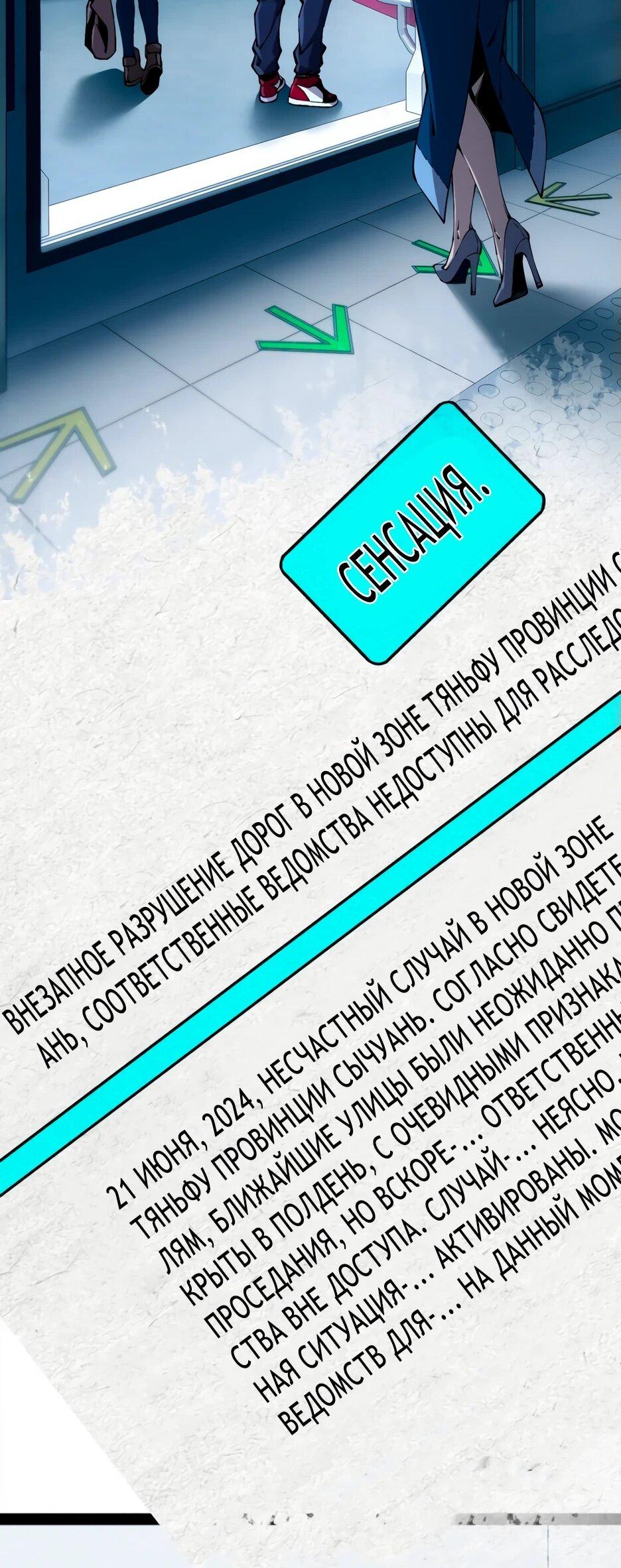Манга Пробуждение абсолютной удачи - Глава 2 Страница 19