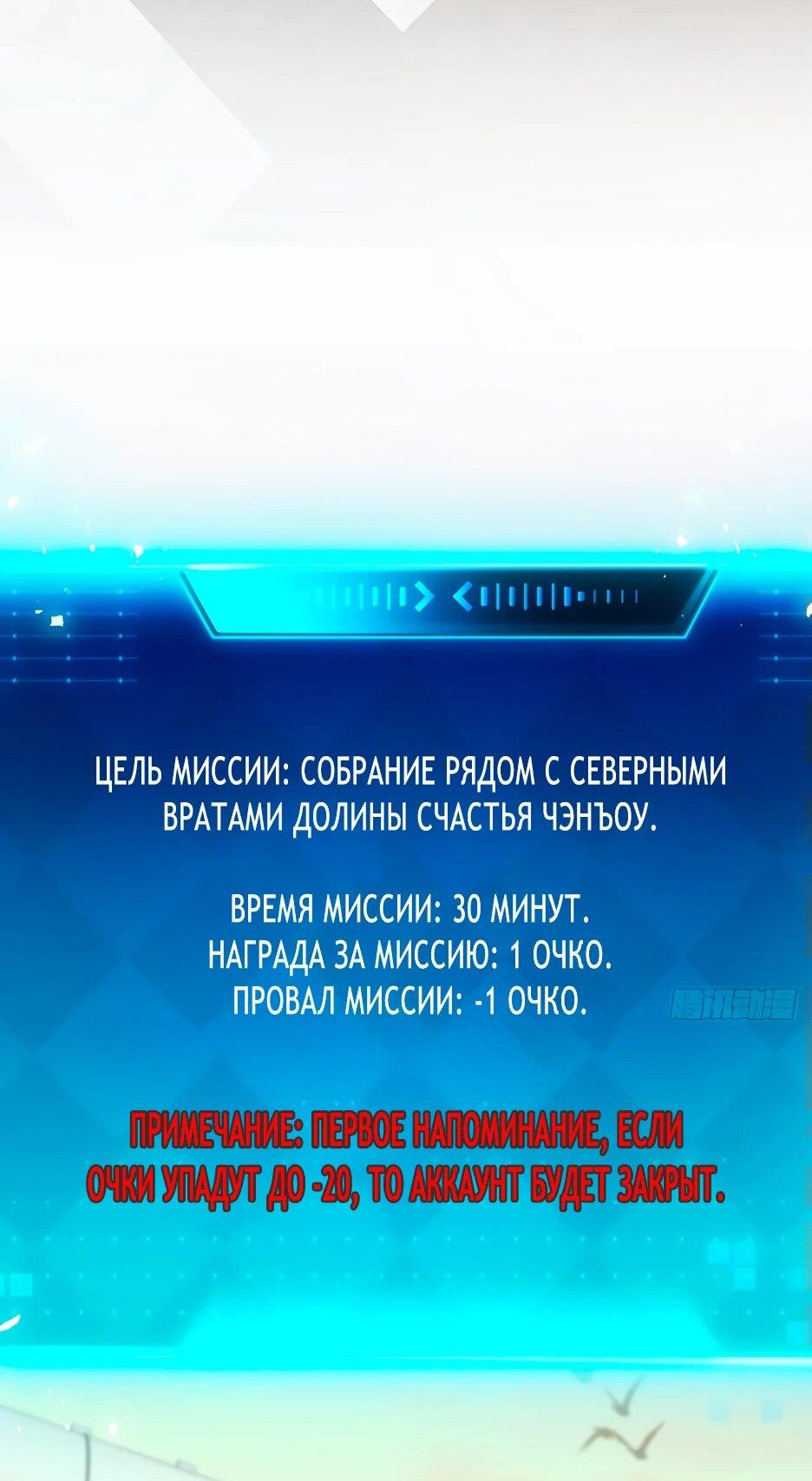 Манга Пробуждение абсолютной удачи - Глава 2 Страница 13
