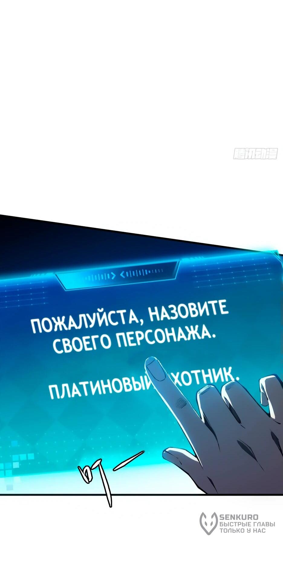Манга Пробуждение абсолютной удачи - Глава 1 Страница 31