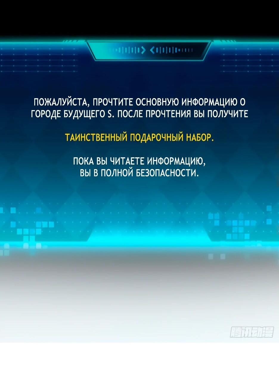 Манга Пробуждение абсолютной удачи - Глава 1 Страница 37
