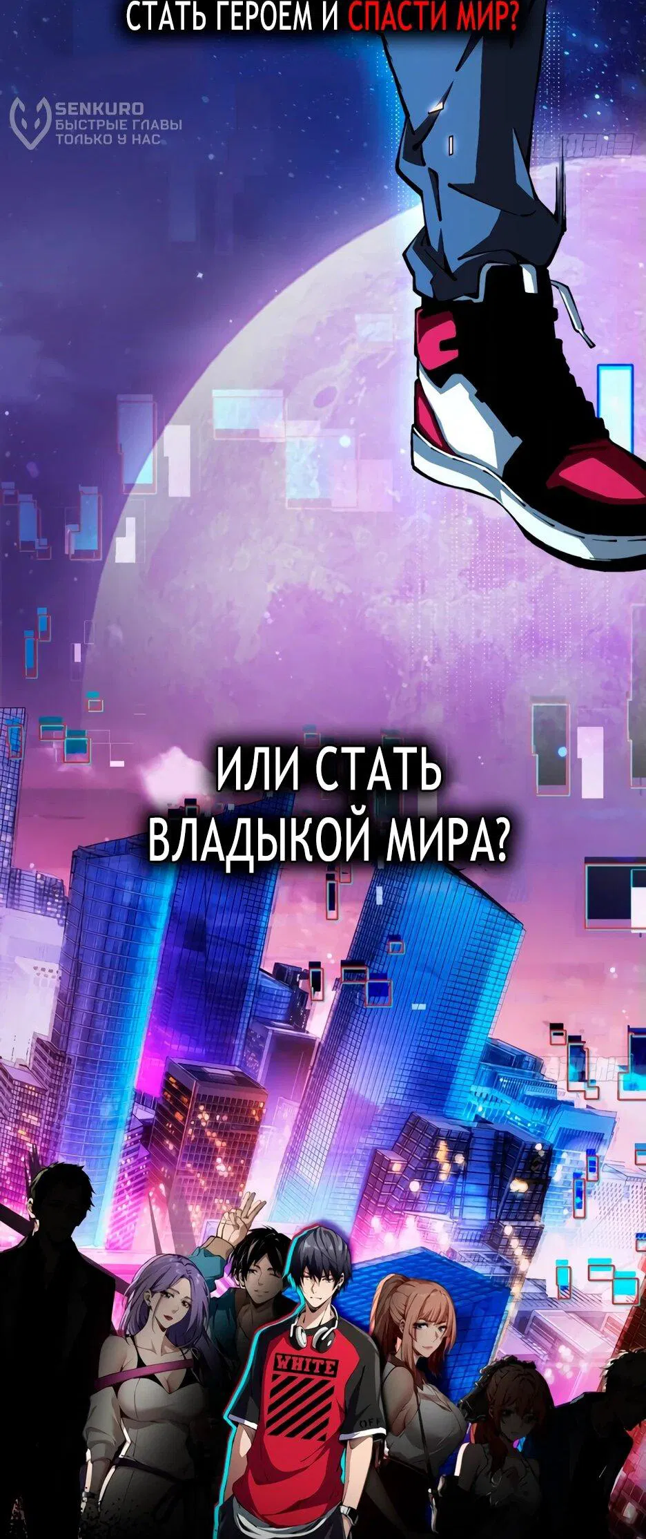 Манга Пробуждение абсолютной удачи - Глава 0 Страница 5