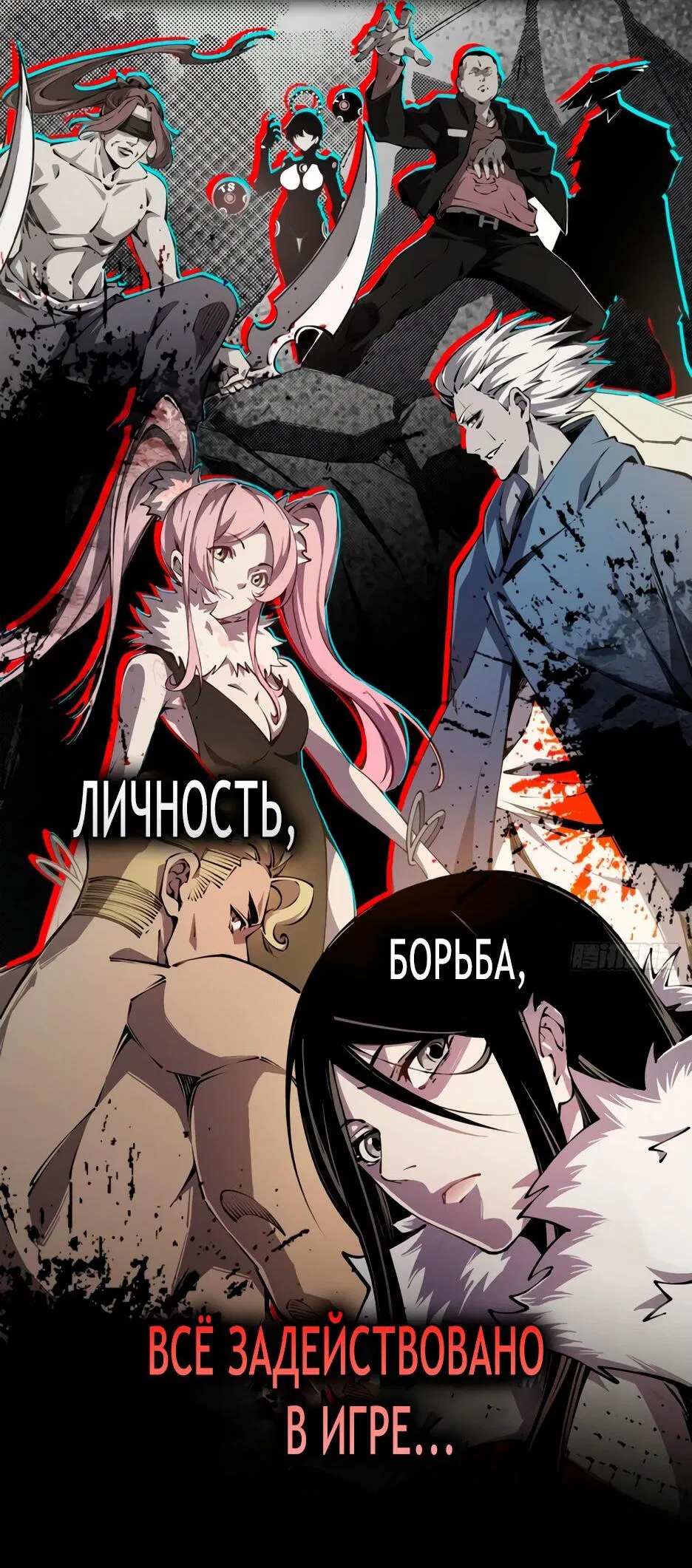 Манга Пробуждение абсолютной удачи - Глава 0 Страница 8