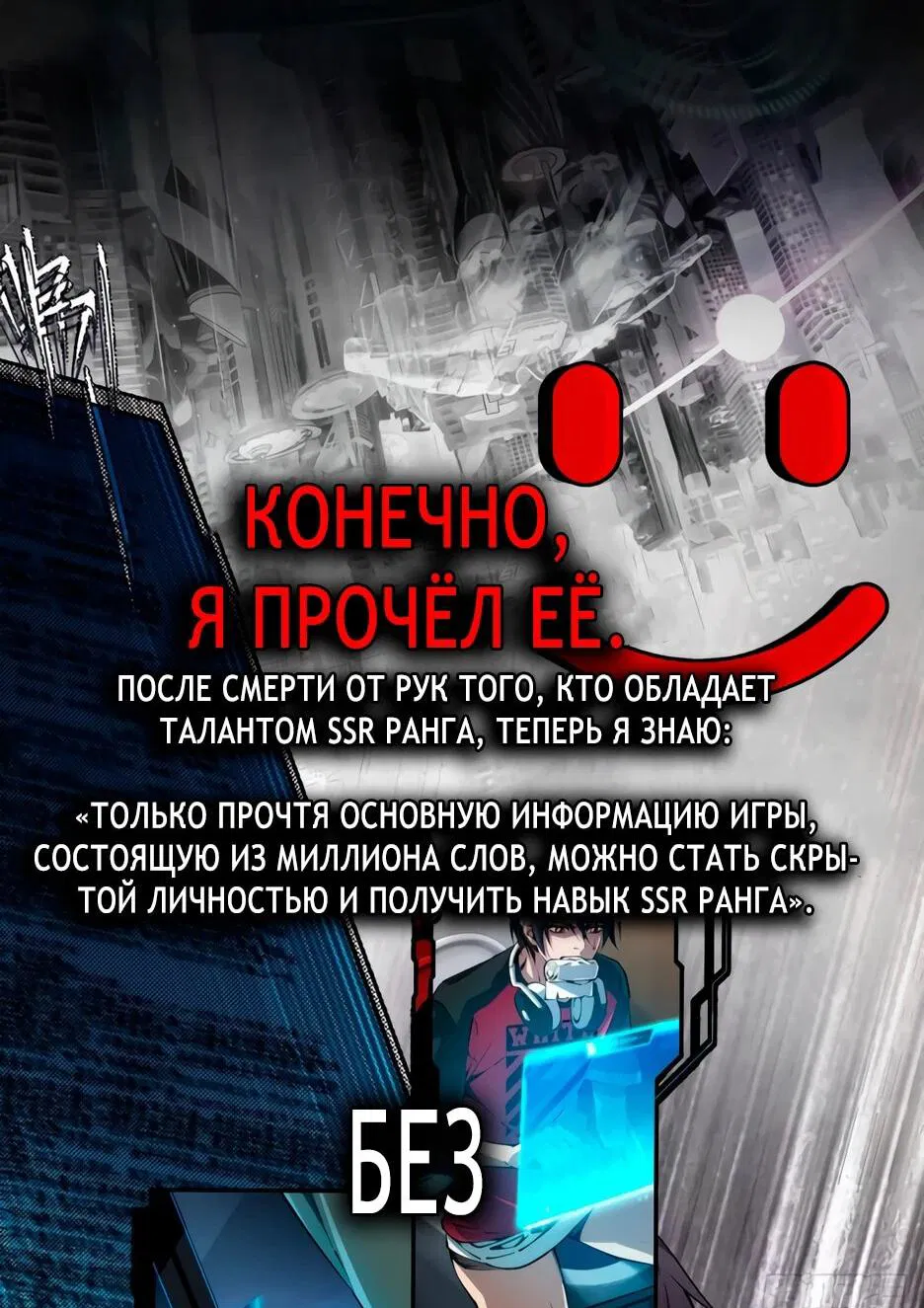 Манга Пробуждение абсолютной удачи - Глава 0 Страница 2