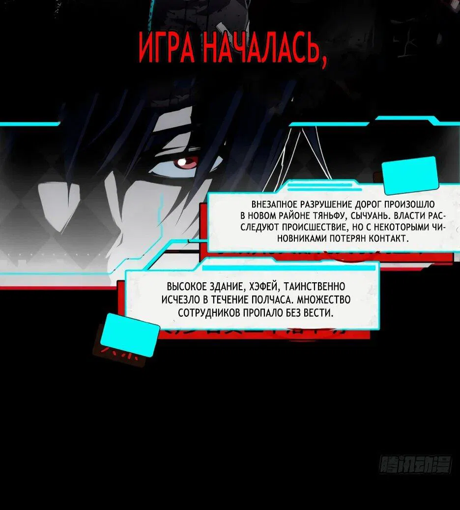Манга Пробуждение абсолютной удачи - Глава 0 Страница 6