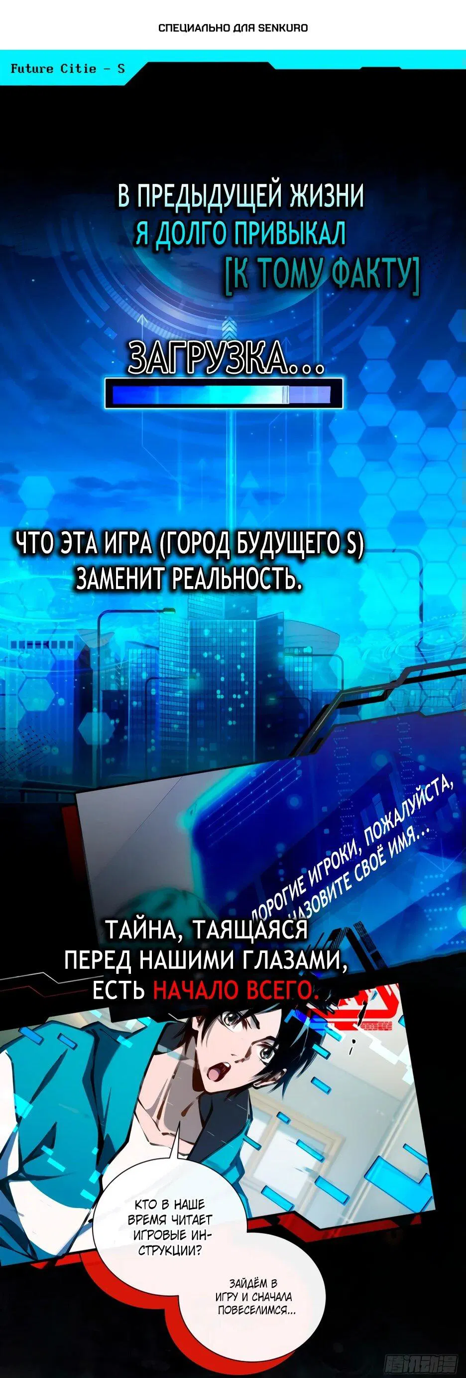 Манга Пробуждение абсолютной удачи - Глава 0 Страница 1