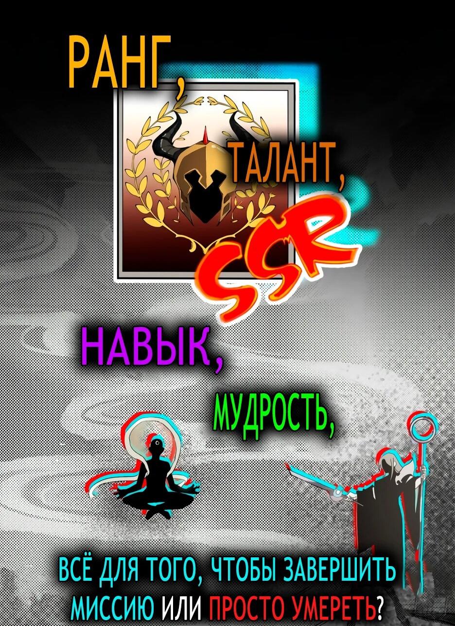 Манга Пробуждение абсолютной удачи - Глава 0 Страница 7