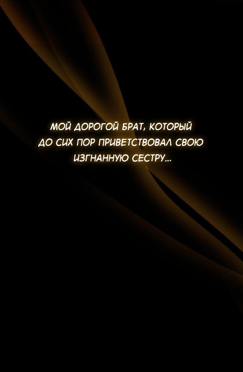 Манга Под опавшим цветком - Глава 2 Страница 18