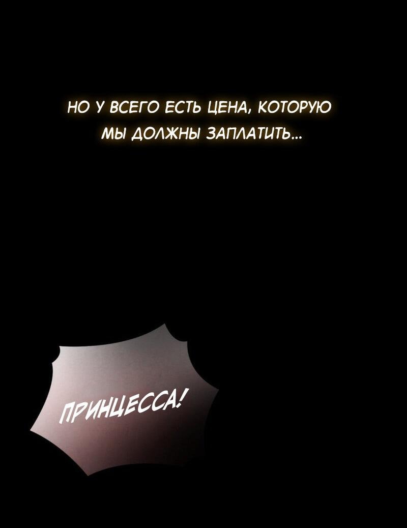 Манга Под опавшим цветком - Глава 2 Страница 19