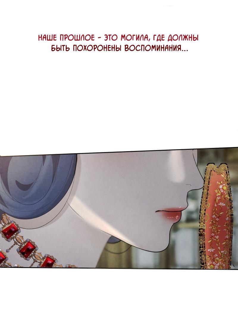 Манга Под опавшим цветком - Глава 1 Страница 30