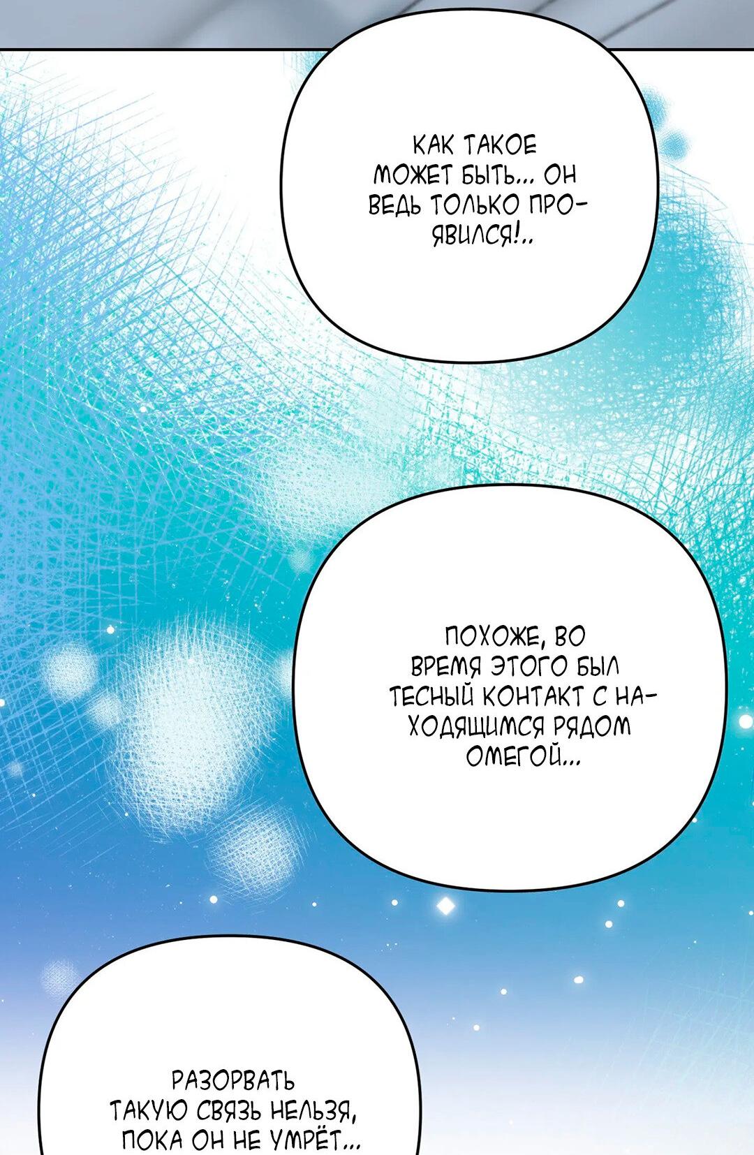 Манга Мятная конфета - Глава 4 Страница 49