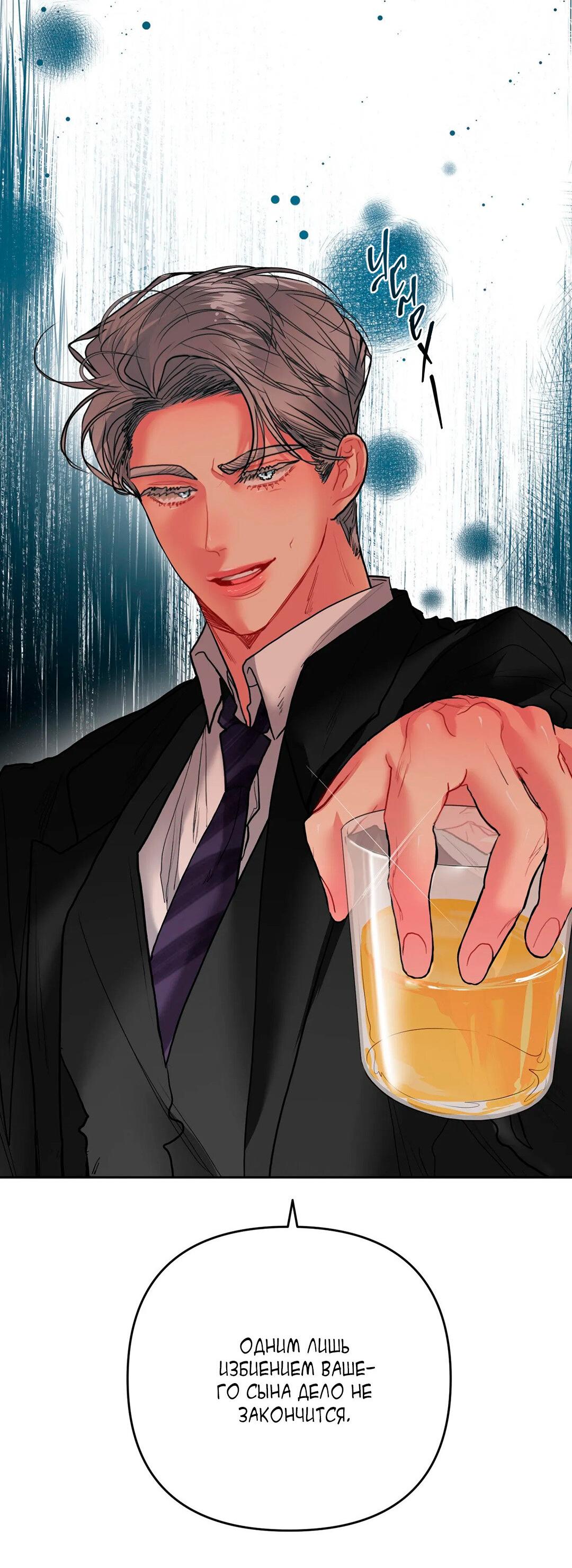 Манга Мятная конфета - Глава 4 Страница 62