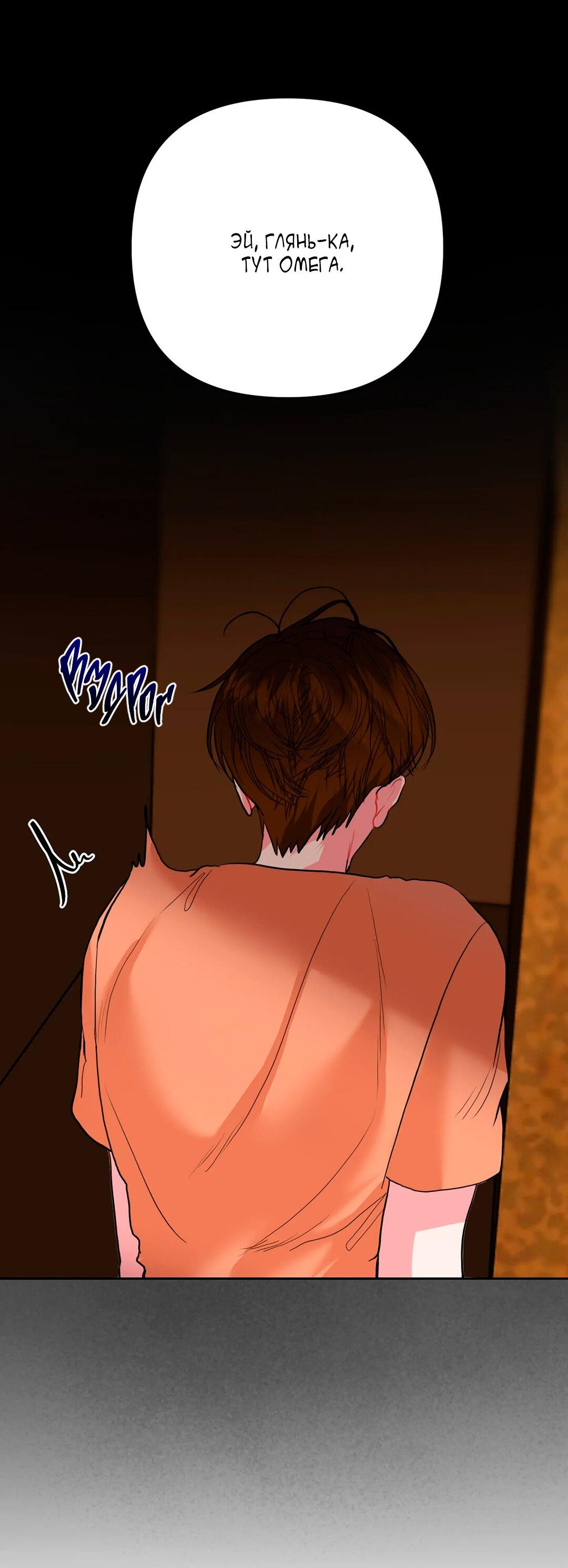 Манга Мятная конфета - Глава 4 Страница 6