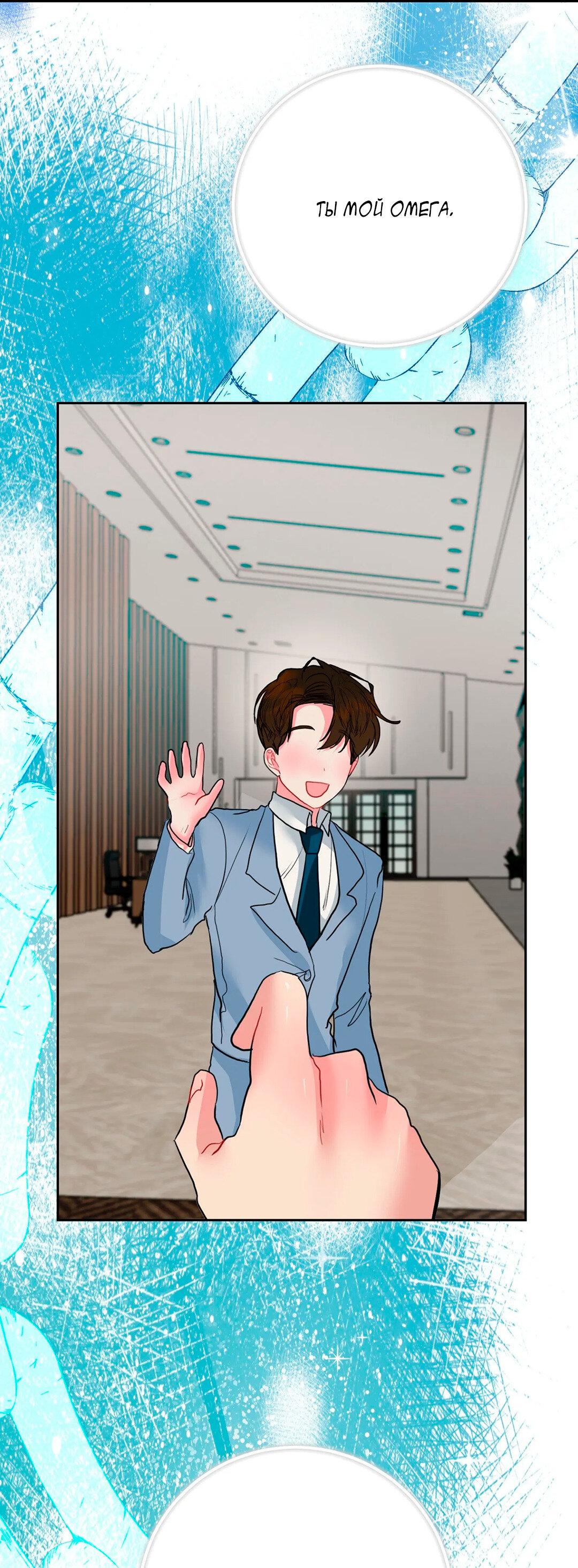 Манга Мятная конфета - Глава 4 Страница 46