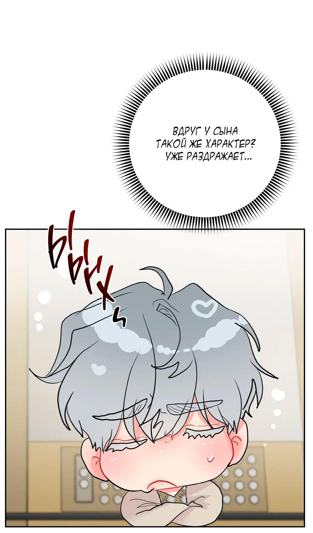 Манга Мятная конфета - Глава 4 Страница 71