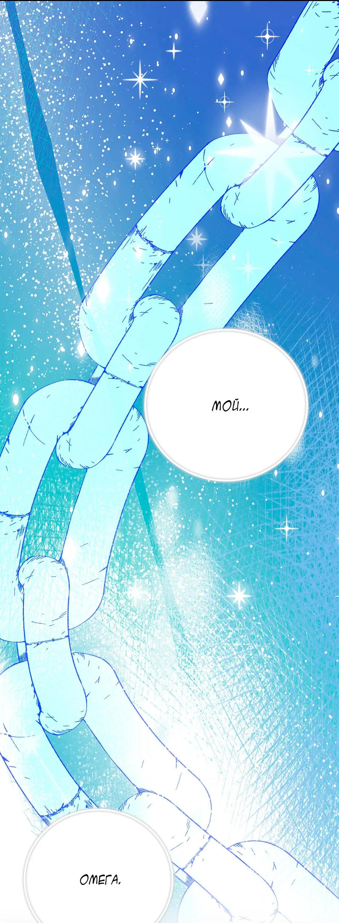 Манга Мятная конфета - Глава 4 Страница 44