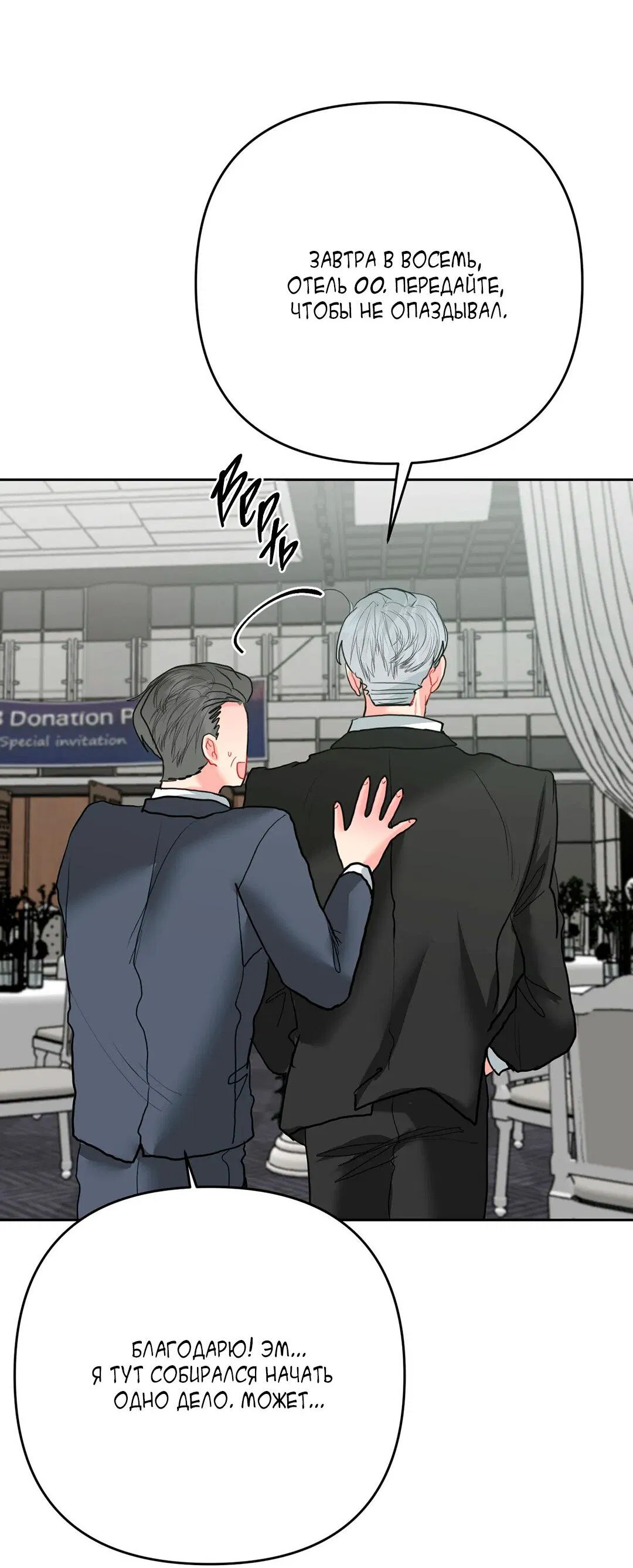 Манга Мятная конфета - Глава 4 Страница 65