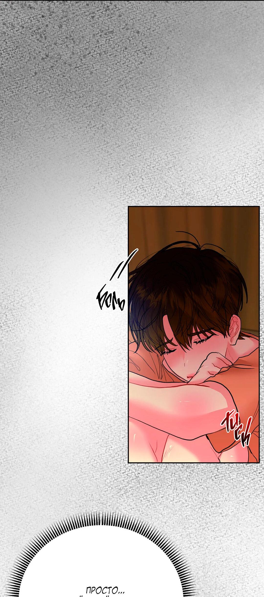 Манга Мятная конфета - Глава 4 Страница 25