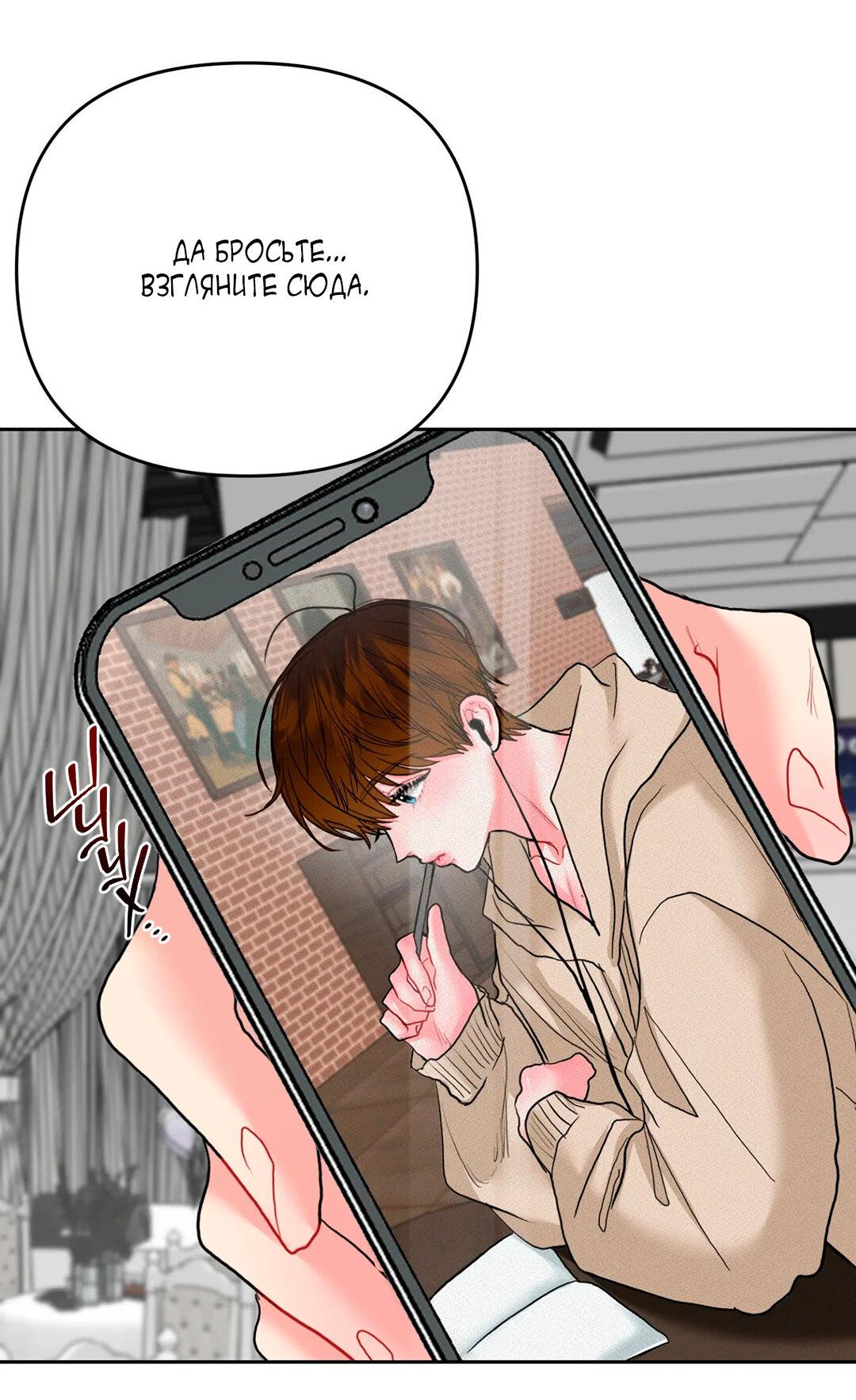 Манга Мятная конфета - Глава 4 Страница 59