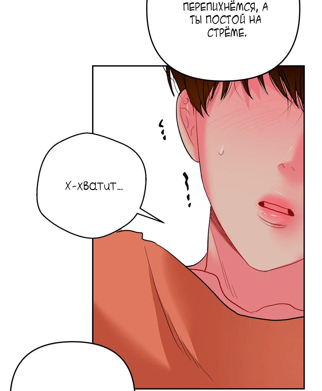 Манга Мятная конфета - Глава 4 Страница 14