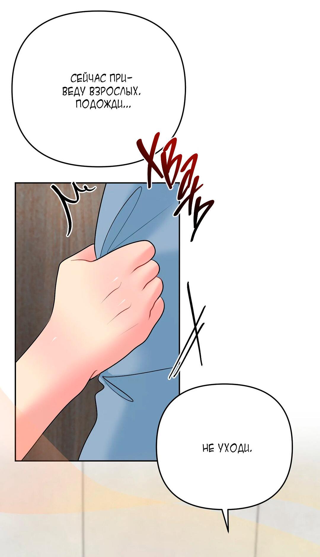 Манга Мятная конфета - Глава 4 Страница 40