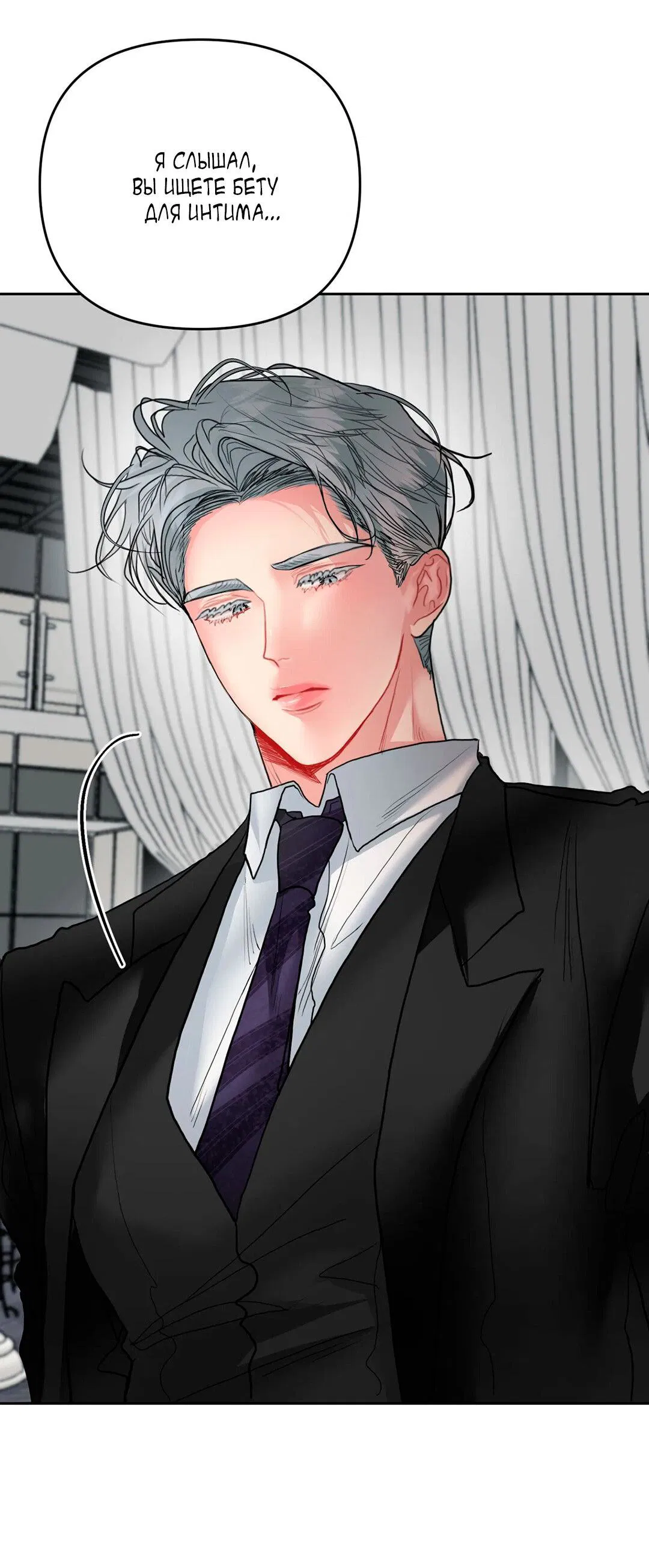 Манга Мятная конфета - Глава 4 Страница 55