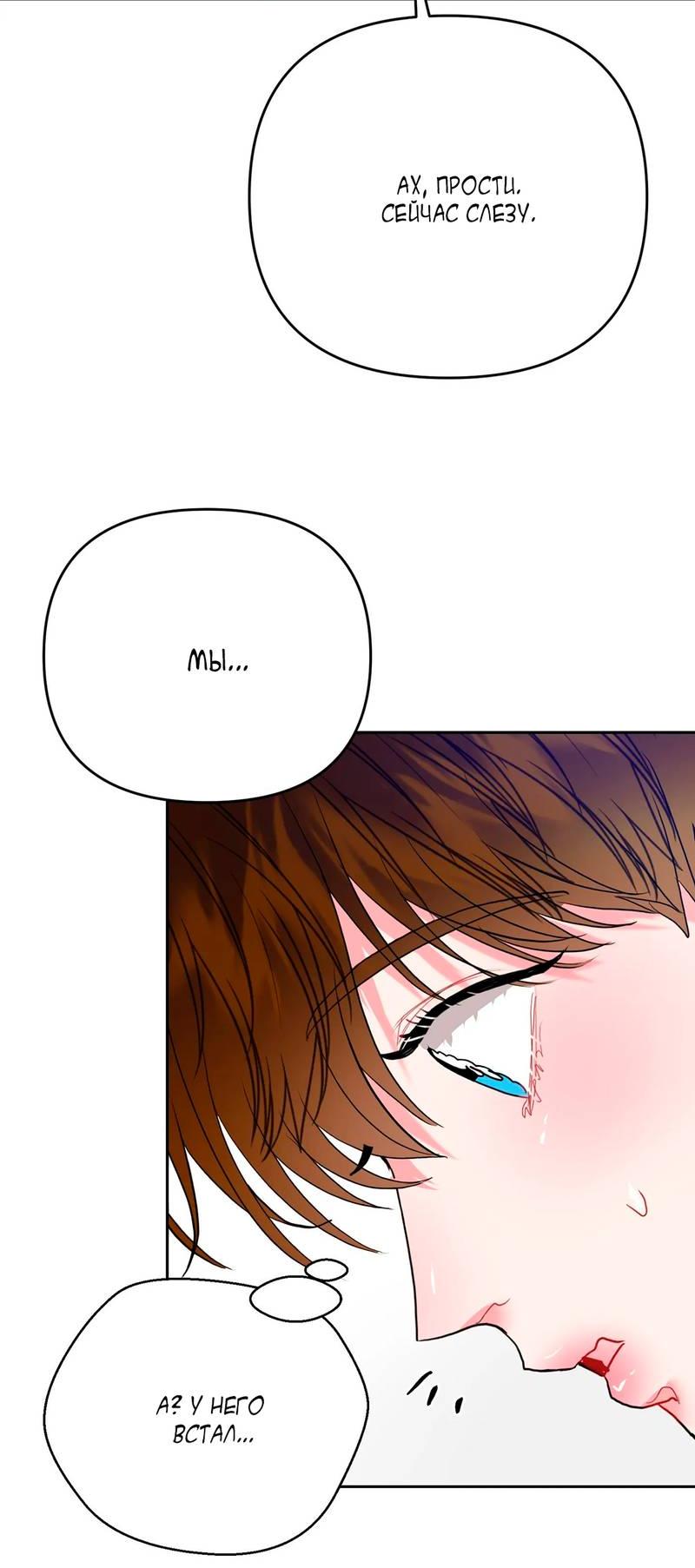 Манга Мятная конфета - Глава 3 Страница 4